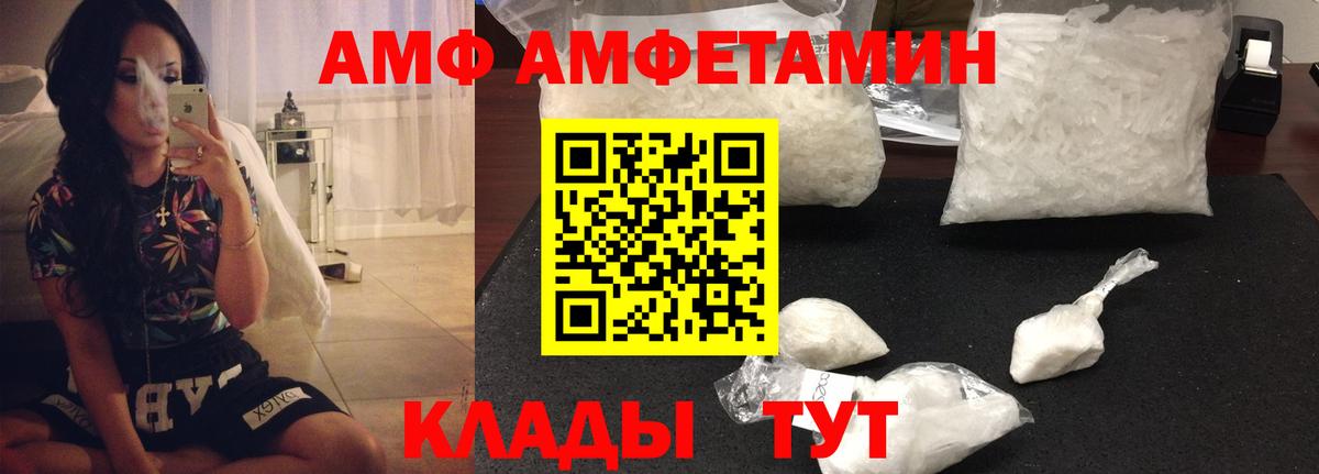 АМФ Розовый Кохма