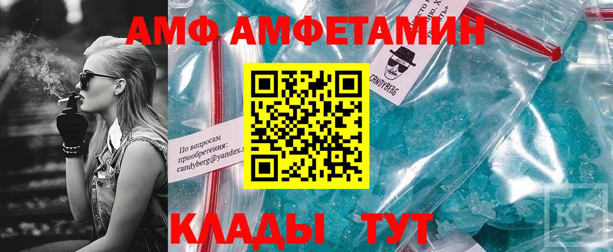 АМФЕТАМИН  Вход с VPN  Кохма  Амфетамин Premium 