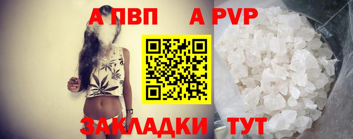 Alfa_PVP мука  Вход с VPN  Кохма  А ПВП СК 
