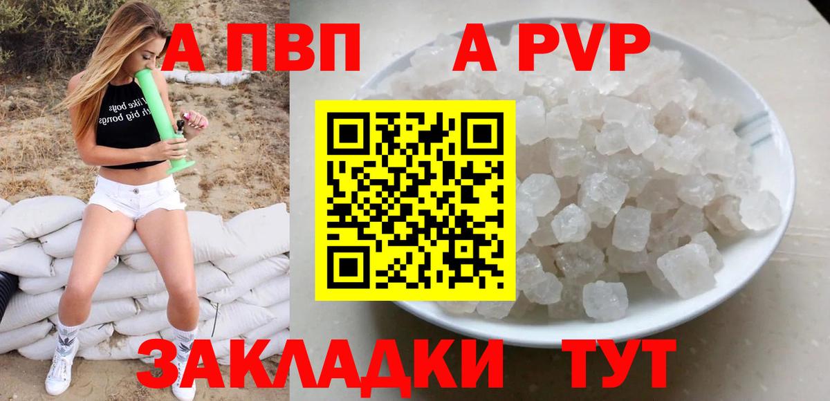 Alfa_PVP Crystall Кохма