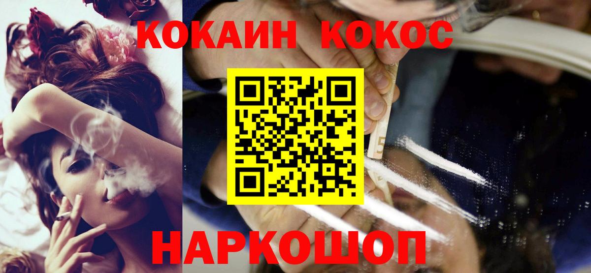 COCAIN Боливия  Cocaine Fish Scale  Кохма  Вход с VPN 