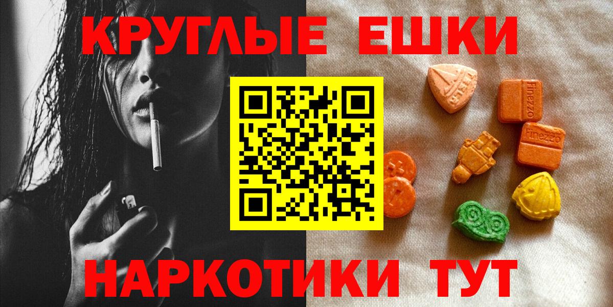 Экстази 280 MDMA  Вход с VPN  Кохма 