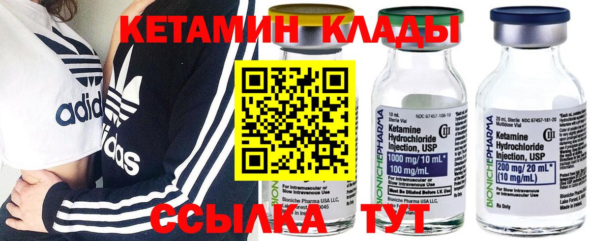 Кетамин ketamine  Вход с VPN  Кетамин VHQ  Кохма 
