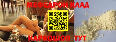 мефедрон мука Гай