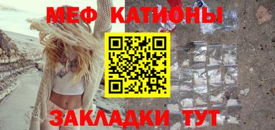 мефедрон мука Гай