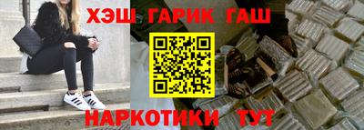 гашишное масло Гатчина