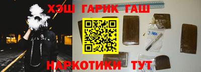 гашишное масло Гатчина