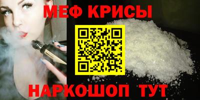 мефедрон мука Гай