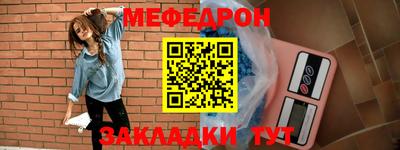 мефедрон мука Гай