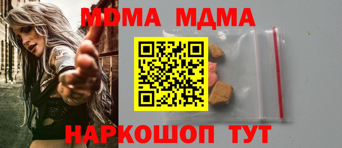 МДМА crystal  MDMA  Кохма  Вход с VPN 