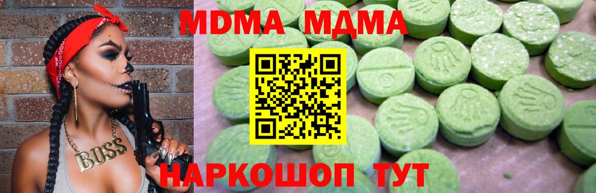 MDMA Molly Кохма