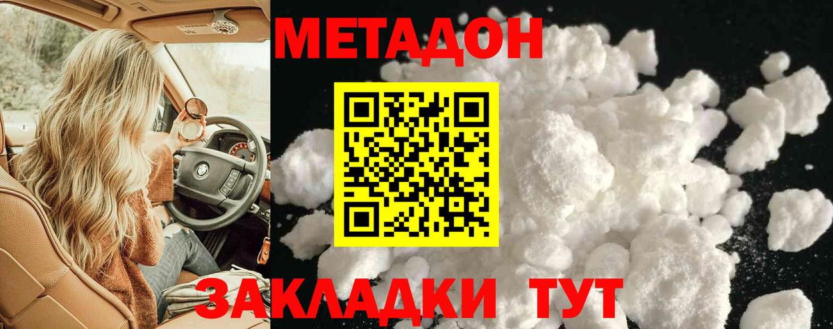 МЕТАДОН белоснежный  Метадон мёд  блэк спрут зеркало  Вход с VPN  Кохма 
