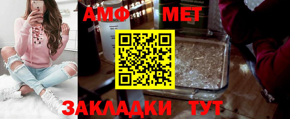 Метамфетамин Methamphetamine Кохма
