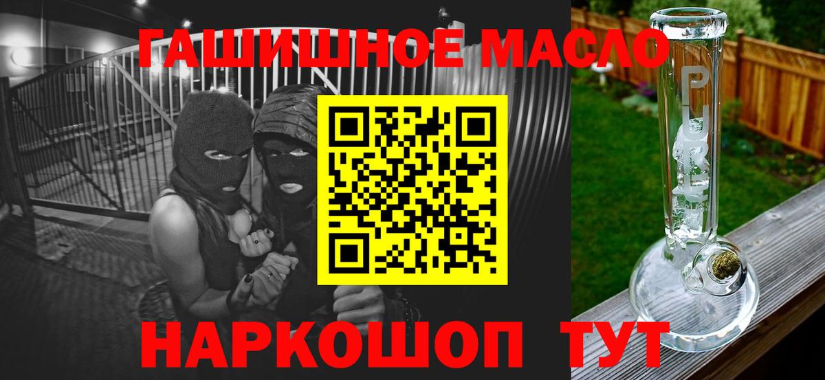 ТГК гашишное масло  Вход с VPN  Дистиллят ТГК жижа  Кохма 